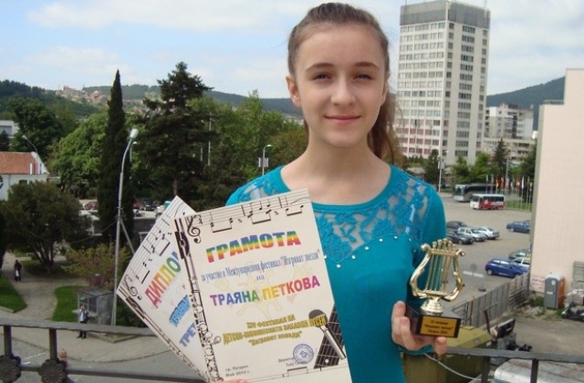 Траяна от Сливен с награда от фестивал в Петрич