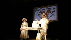 Куклен театър Весел покани Спящата красавица