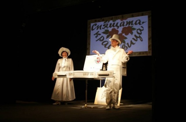 Куклен театър Весел покани Спящата красавица