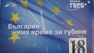 Предизборен концерт на ГЕРБ в събота на площада в Габрово