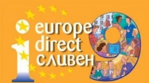 9 май Ден на Европа в Сливен