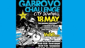 Екстремно спускане с велосипеди до центъра на Габрово
