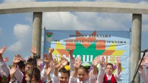 Приключи народният събор Мараш пее Стралджа