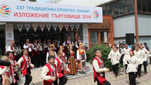 В Търговище откриха 237мия пролетен панаир и Изложение 2014