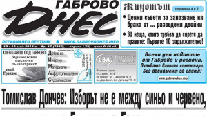 Машина за секс Римски сенат и Троянски кон на Карнавала