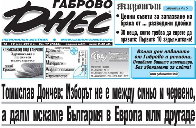 Машина за секс, Римски сенат и Троянски кон на Карнавала