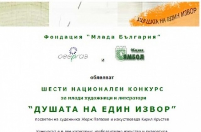 Две момичета от Кюстендил и Дупница сред призьорите на конкурса „Душата на един извор