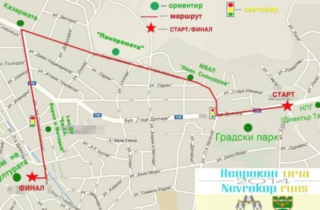 Първи мини маратон ще се проведе в Гоце Делчев