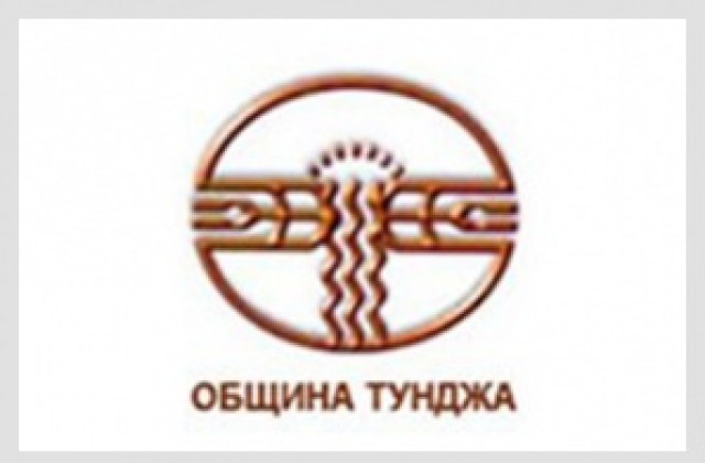Безработни ще поддържат пътищата в община „Тунджа”