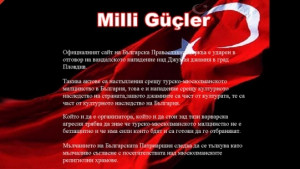 Хакнаха сайта на православната църква заради Джумая джамия