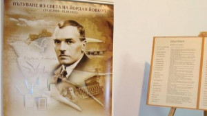 Пътуване из света на Йордан Йовков в Нощта на музея