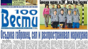 Осъдиха млад мъж за отглеждане и разпространение на наркотици