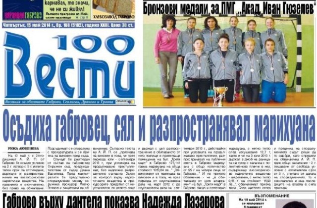 Осъдиха млад мъж за отглеждане и разпространение на наркотици