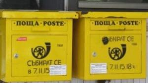Транспортният министър успокои пощенските служители за работните им места