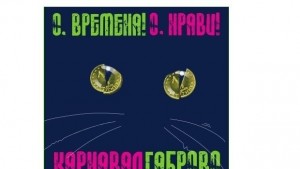 Посрещаме Деня на Габрово с молебен