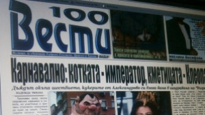 Кукерите от Александрово си взеха баня в шадравана на Възраждане