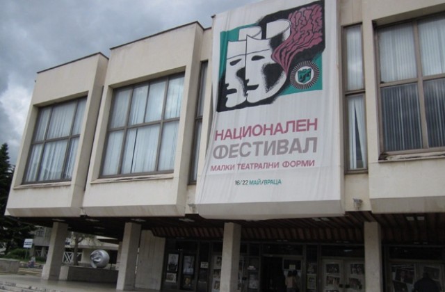 Наводненията в Сърбия отмениха постановка от врачанския театрален фестивал