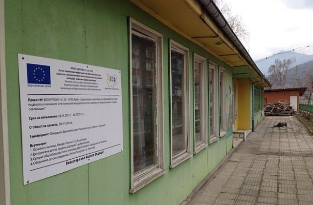 Осъществяват проект за по-успешната социална реализация на деца от малцинствата
