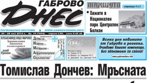 Все повече хора предпочитат планината в сезона на почивките