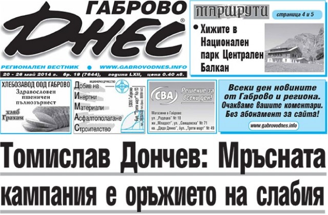 Все повече хора предпочитат планината в сезона на почивките