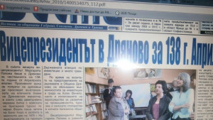 Вицепрезидентът в Дряново за 138 г Априлска епопея