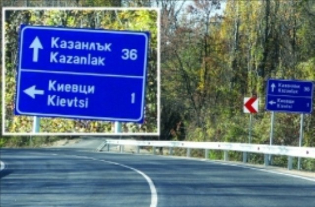 Продължава изграждането на обходния път, работи се по втория етап от проекта