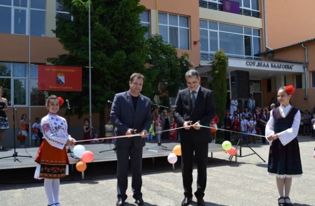 Откриха обновената сграда на СОУ Вела Благоева