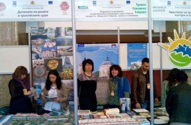 Габровският регион предложи уикенд туризъм в Русе