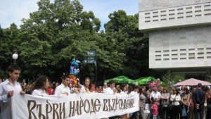 Затварят улици в Стара Загора заради шествието за 24ти май