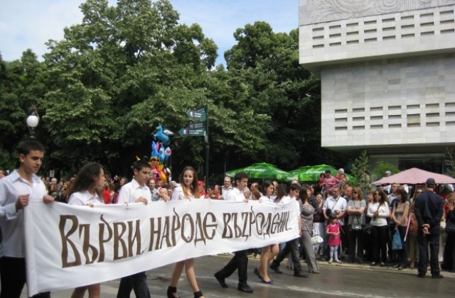 Затварят улици в Стара Загора заради шествието за 24-ти май