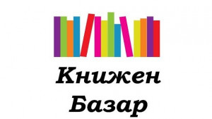 Спирката пред библиотеката ще бъде преобразена в широко отворена книга