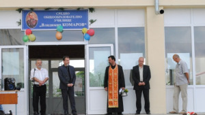 Откриха санираната сграда на СОУ Вл Комаров