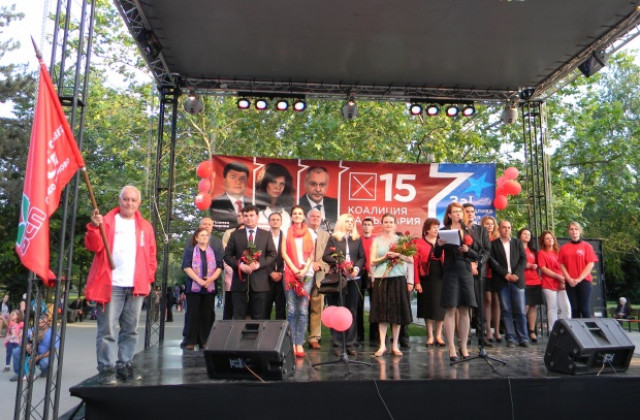 Коалиция за България: Откриваме новия път на България в една нова Европа - социална и солидарна