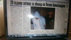 20 години затвор за убиеца на Лилян Александров