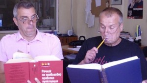 Шведска маса пази със зъби и нокти българския език