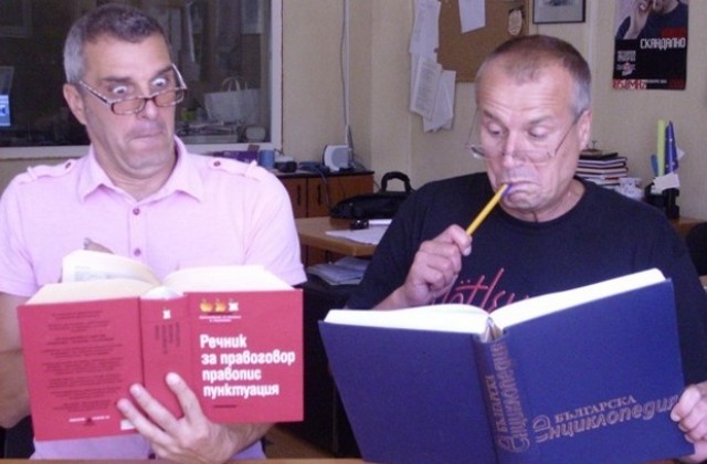 „Шведска маса” пази със зъби и нокти българския език