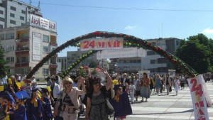 Празнична арка в Ямбол за 24 май