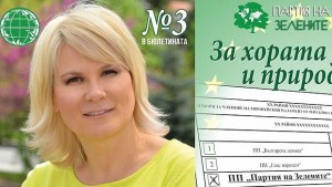 Елена Атанасова с реален шанс за евродепутат