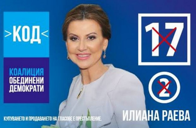 Илияна Раева: Много е важно, хората да познават истинските възможности на евродепутата