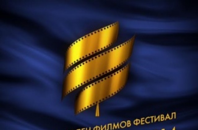 „Златната липа“ 2014 за втори път в Стара Загора