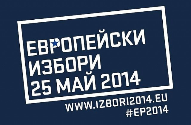 България избира 17 свои евродепутати