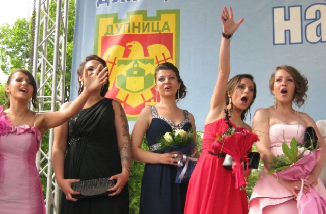 Първите абитуриенти на Дупница броиха от 1...12 на пл. „Свобода