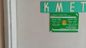 Още един сигнал за нарушение в Плоска могила