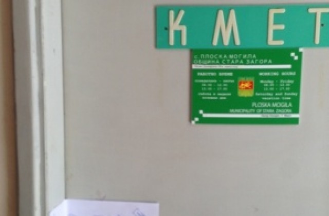 Още един сигнал за нарушение в Плоска могила