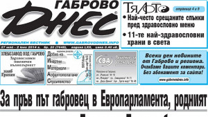 Пътят на Томислав Дончев към ЕП започна буквално от площад