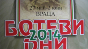 Излезе от печат алманах Околчица 2014