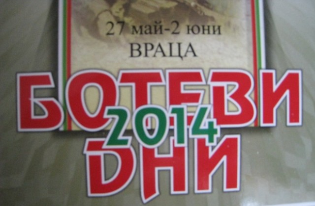 Излезе от печат алманах „Околчица 2014