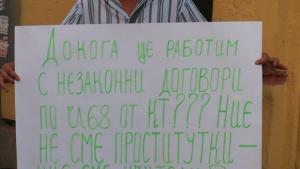 Протестиращ педагог Учителите не сме берачи на ягоди