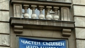 ЧСИ не успя да продаде имот за 10 милиона