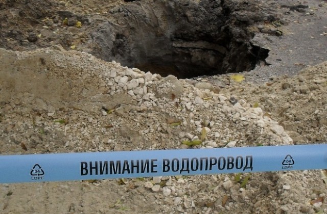Подменят водопровод под жп надлеза. И утре половин Димитровград на сухо